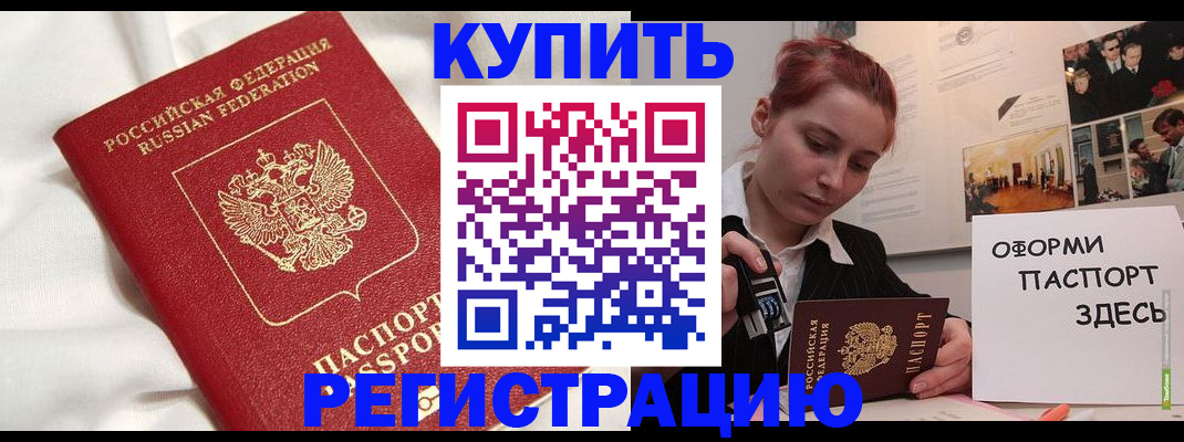 прописка паспорт в Иркутской области