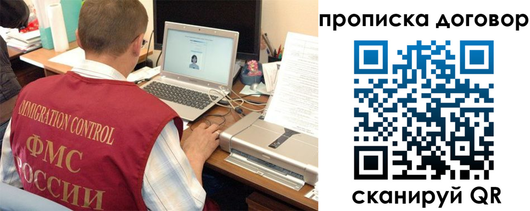 прописка поиск в Иркутской области