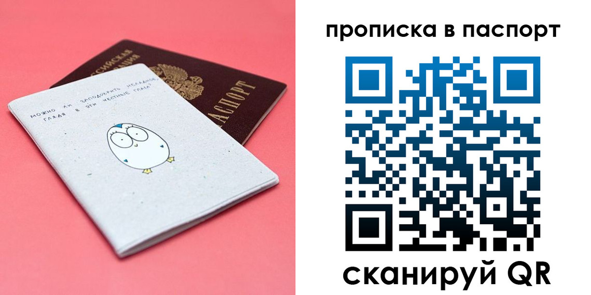временная регистрация недорого в Иркутской области