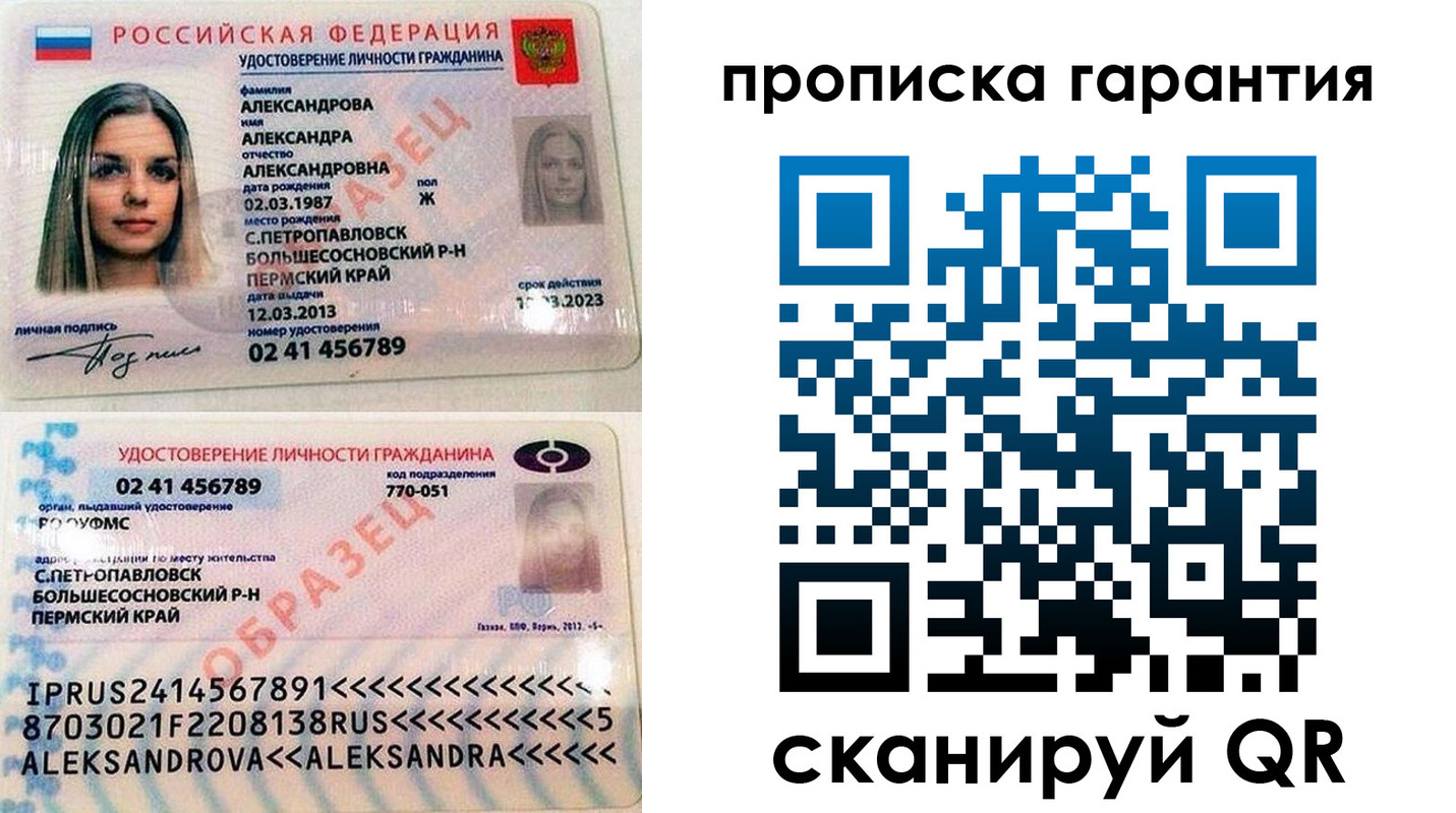 прописка в квартире в Иркутской области