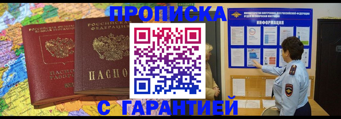 регистрация в Иркутской области