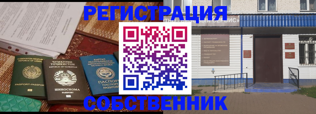 прописка иностранных граждан в Иркутской области