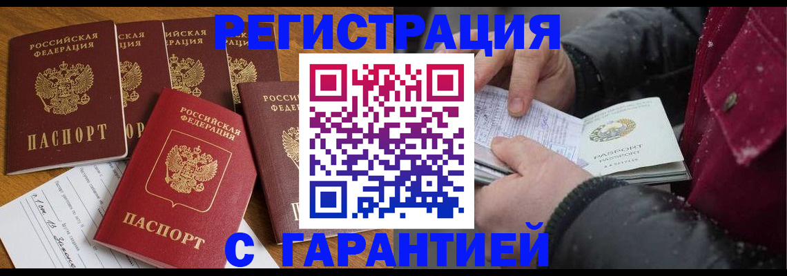 прописка для военкомата в Иркутской области