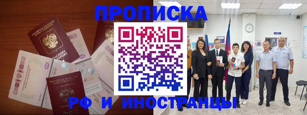 временная регистрация для школы в Иркутской области